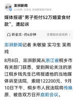地方新闻 第194页
