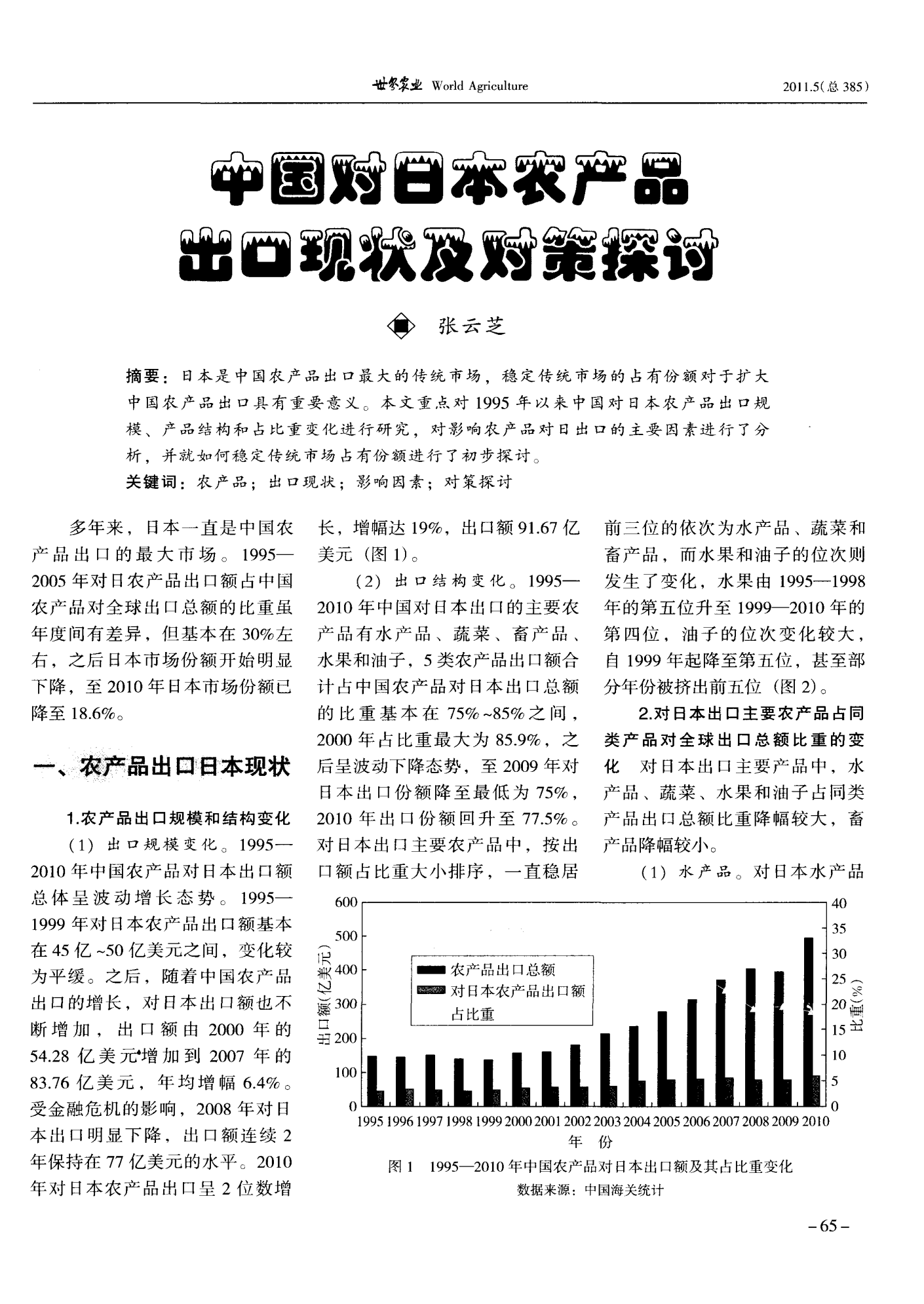 港澳新闻 第123页