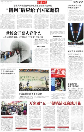 第938页