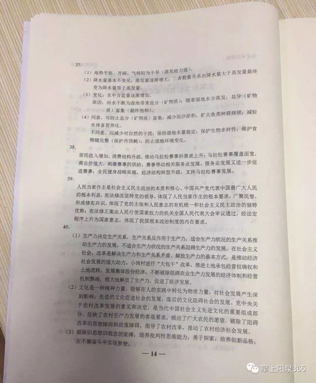 综合演练315题答案由于我无法直接访问外部资源，无法提供关于综合演练315题答案的具体内容。