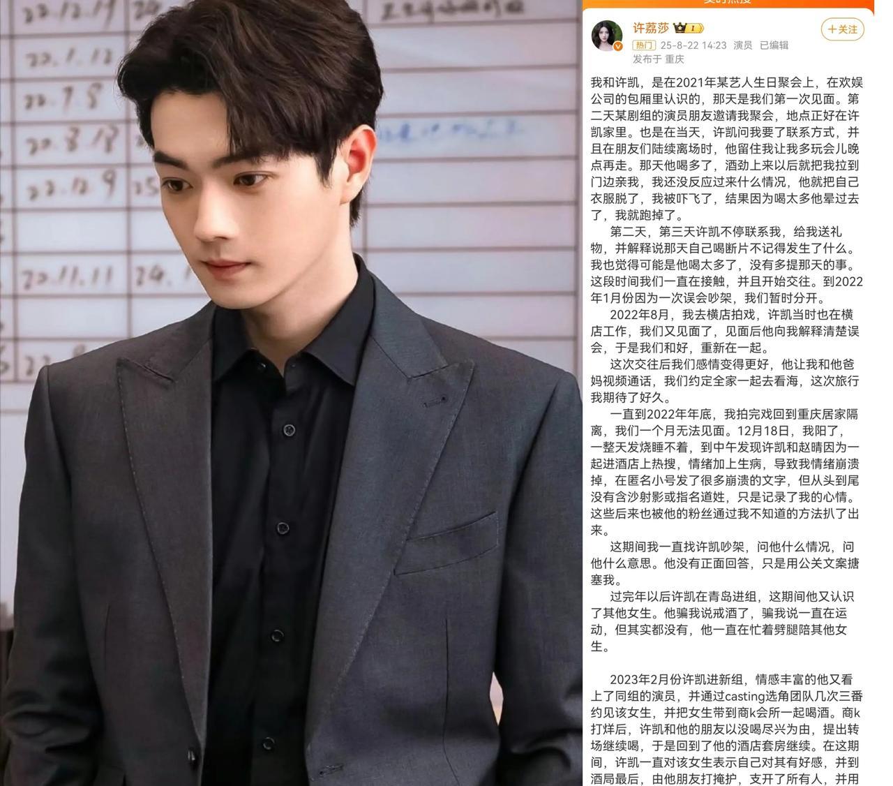 许凯被曝长期聚众赌博 画面曝光