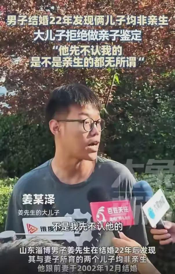 男子发现两个儿子都非亲生男子发现两个儿子都非亲生，家庭破碎与人性的挣扎